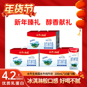水牛生南国纯牛奶200mL 酪蛋白学生全脂牛奶 A2β 10盒 3件钻石包