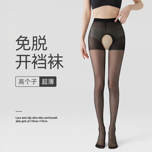 一线档开档无痕隐形全透明丝袜连裤袜 超薄情趣性感女丝袜子黑丝