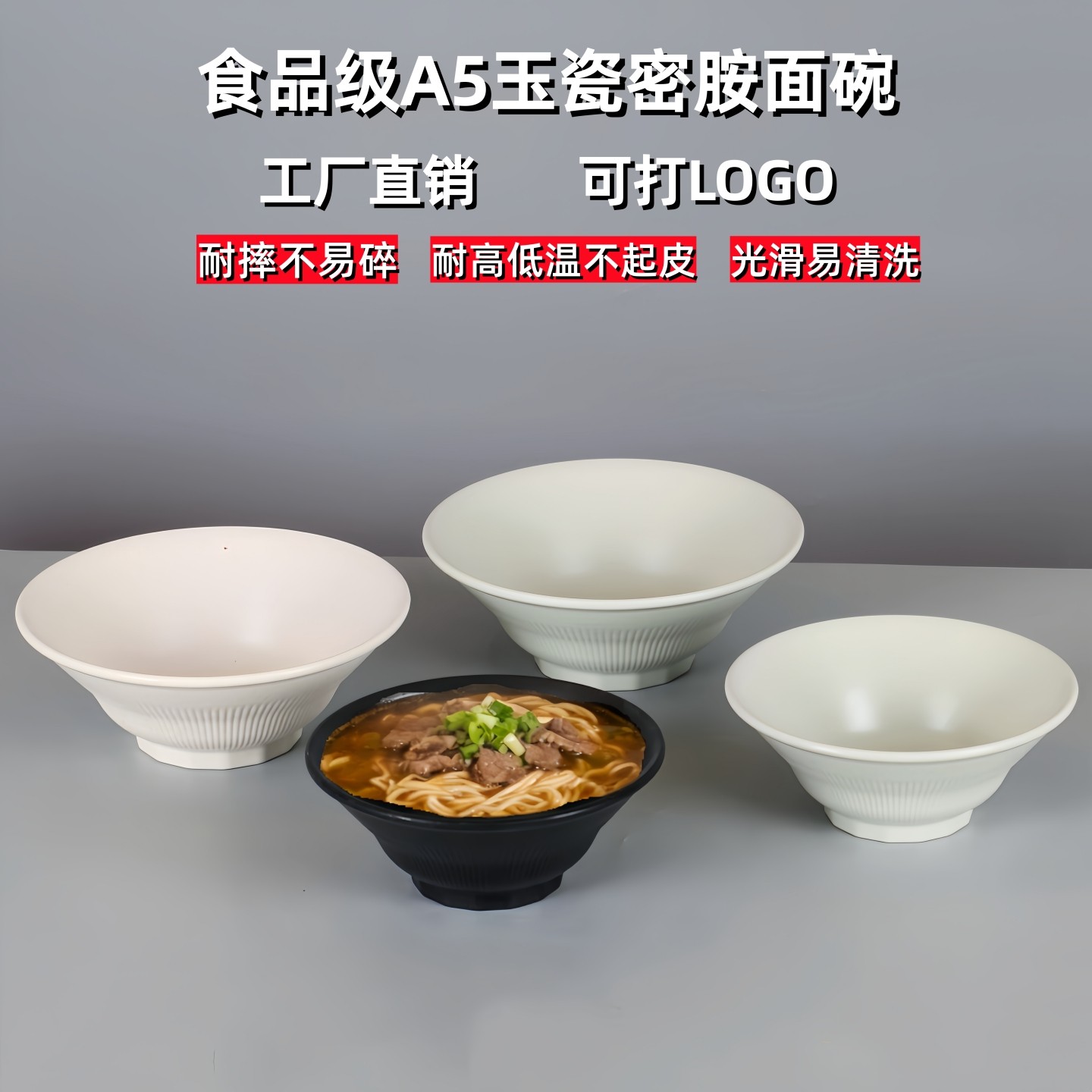 日式A5密胺碗拉面碗商用面馆大面碗斗笠凉皮拌面碗仿瓷汤碗米线碗,餐饮具,碗,淘宝优惠券,粉丝福利购,淘宝优惠卷