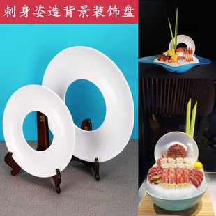 刺身盘镂空圆盘装饰背景盘创意圆形盘摆件海鲜姿造陶瓷盘饰料理盘