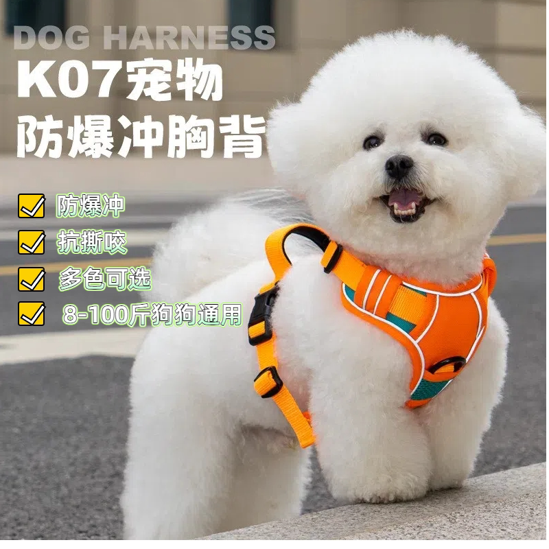 新款狗狗背心式牵引绳防挣脱爆冲小中大型犬透气反光户外遛狗绳
