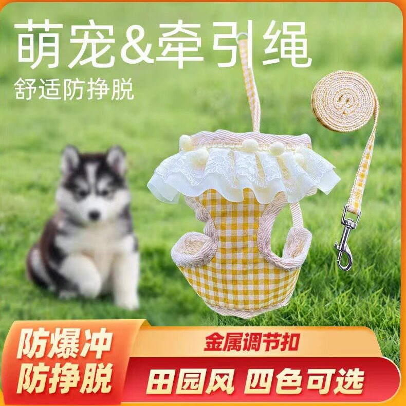 新款宠物牵引绳方格蕾丝网兜狗狗猫咪牵引绳胸背带遛狗绳