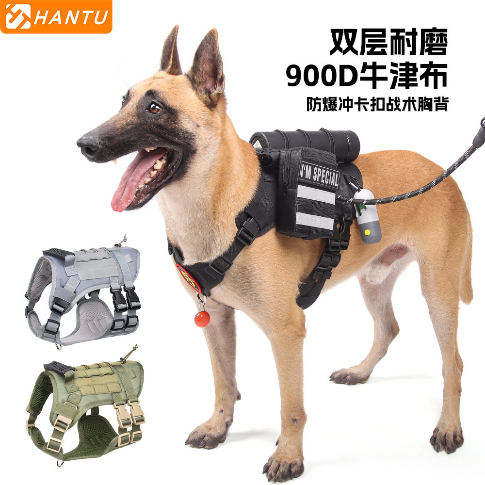 新款跨境大狗战术背心 户外防泼水狗胸背带中大型犬战术胸背