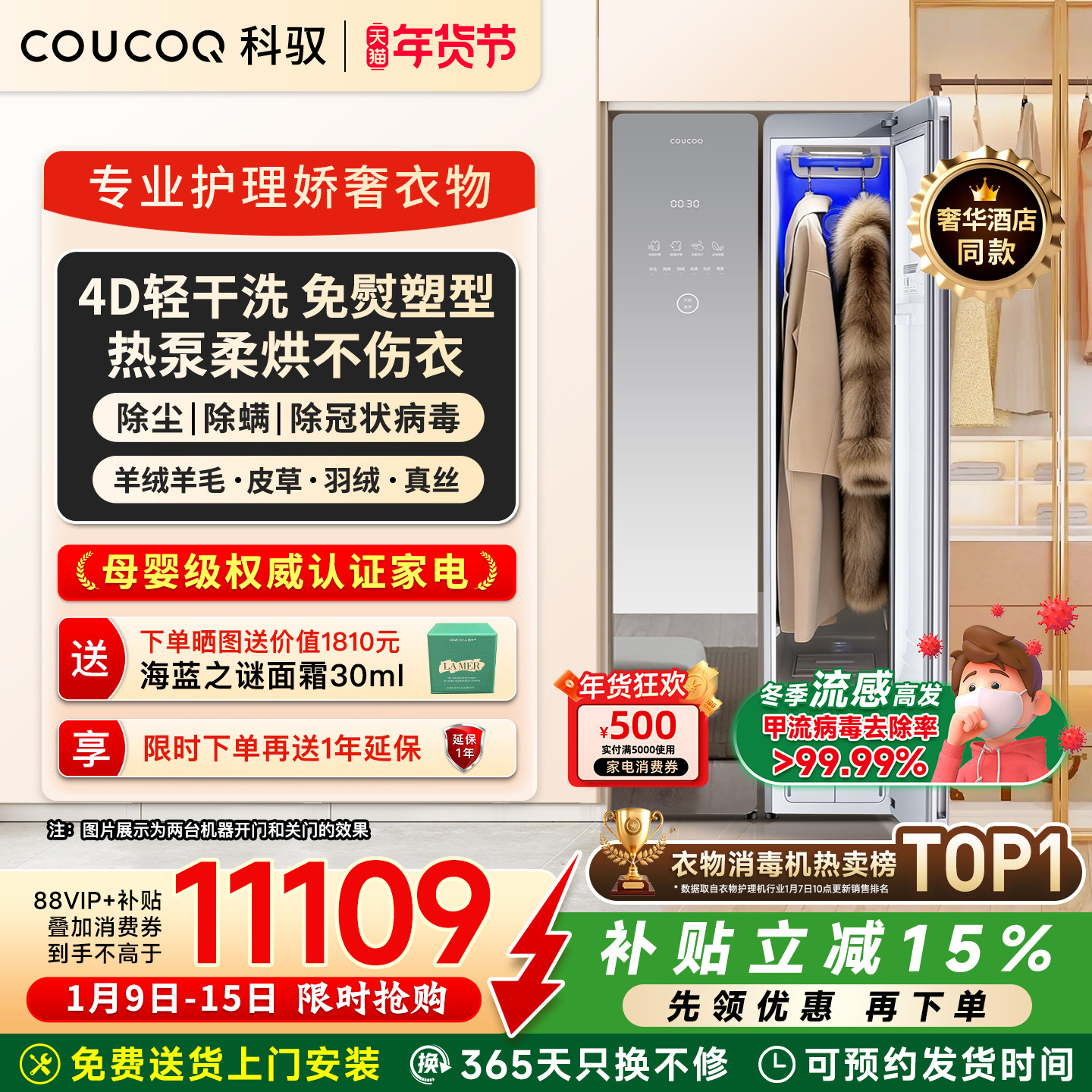 ��ĸӤ��֤��COUCOQ��Ԧ�������ﻤ���������ȱú��������ϴ��A2 11798Ԫ(����������88VIP 95��)