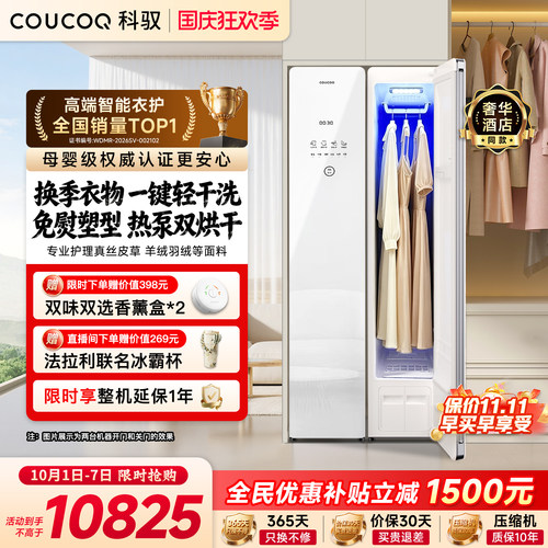 母婴家电！科驭A1智能衣物护理机