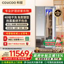 COUCOQ科驭智能衣物护理机家用热泵烘干消毒干洗机A2 母婴认证