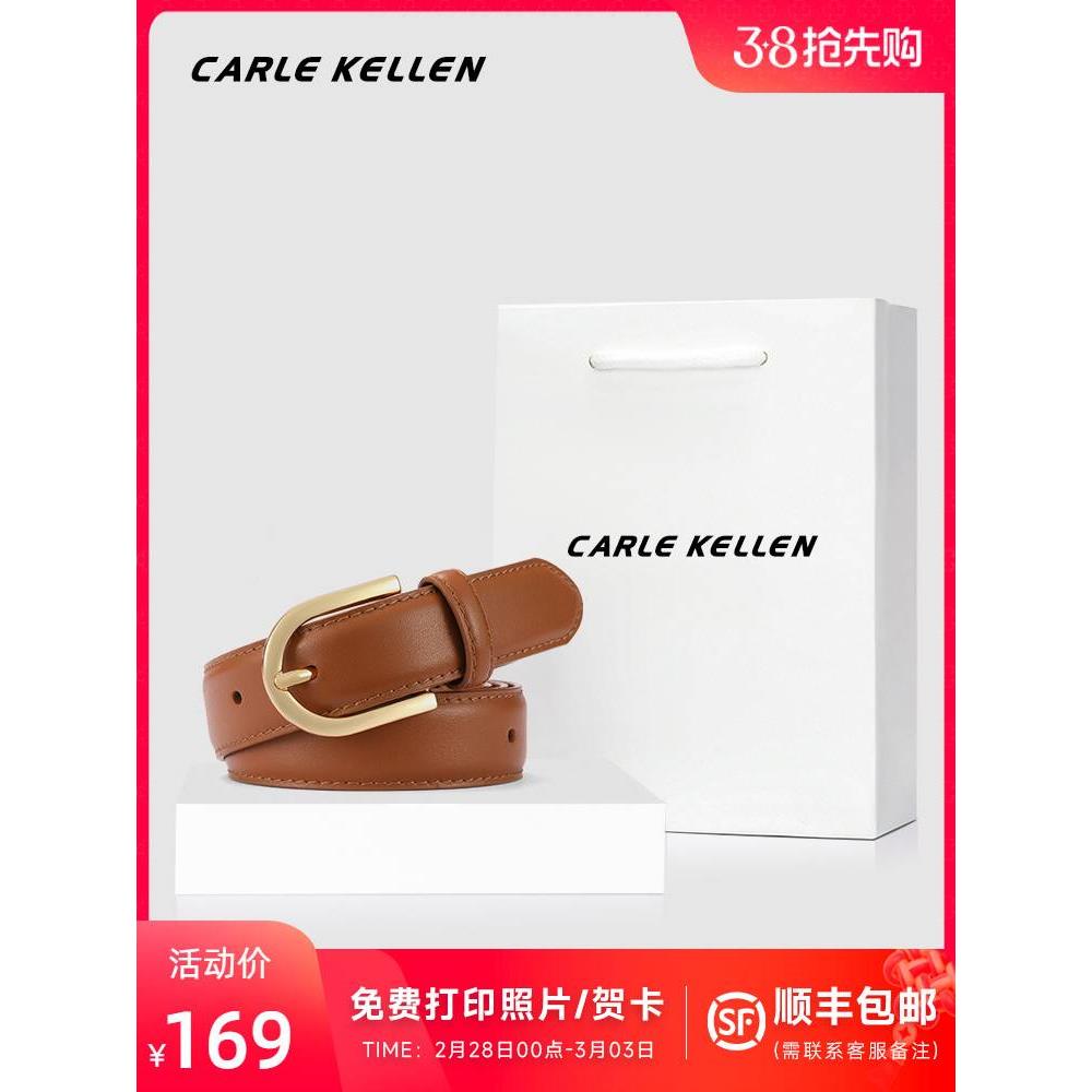 CARLE KELLEN真皮女士皮带针扣休闲百搭腰带女装饰牛仔裙裤带新款