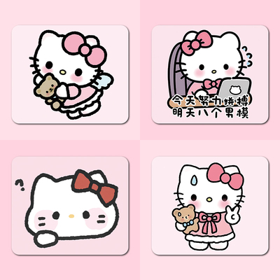 hellokitty小号鼠标垫可水洗防滑