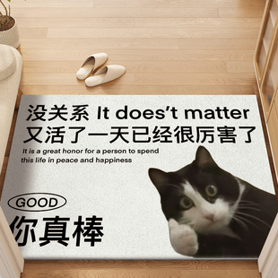 家用搞笑可爱活着回来就行入户门丝圈地垫进门大门口地毯门垫脚垫