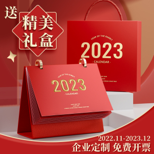 2023年台历新款 定制桌面兔年日历记事办公高档商务创意摆件简约双