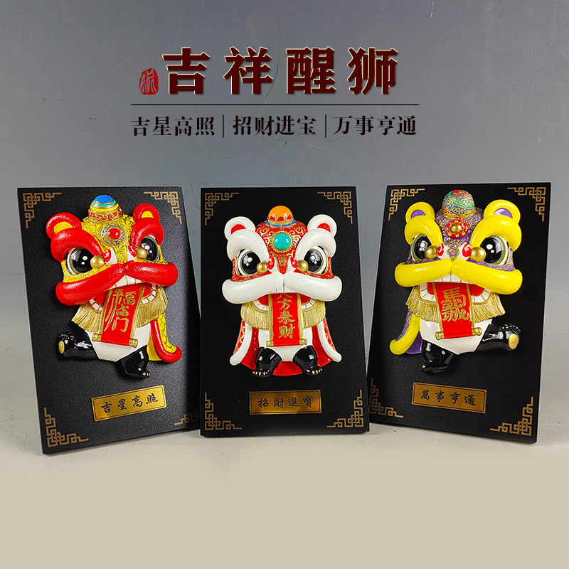 天津泥人张彩塑国潮醒狮脸谱摆件招财进宝中国风装饰品吉星高照