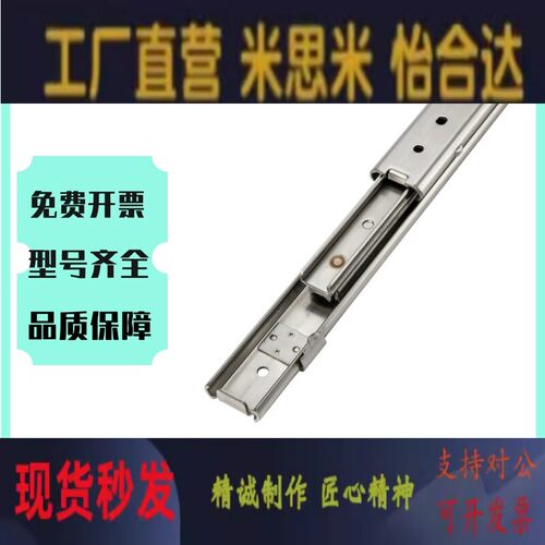 三段抽拉C-SRX36Y12/480