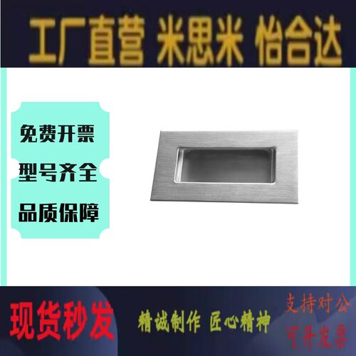 XAD07/XAD08-A94/A109.5/A138-G/M 304不锈钢嵌入式拉手 暗式把手