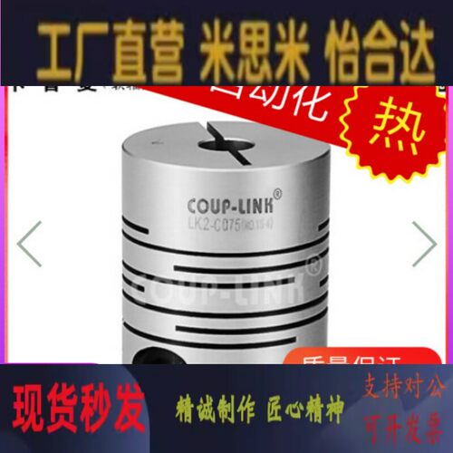 20/C450联轴器LK7/1-36-8