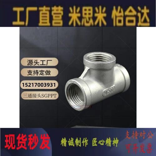 SGPPTSU6A/8105234不锈