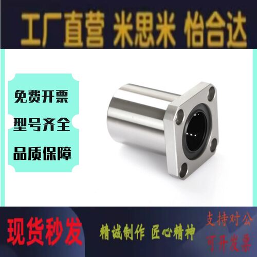 单衬型法兰直线轴承LHFS-