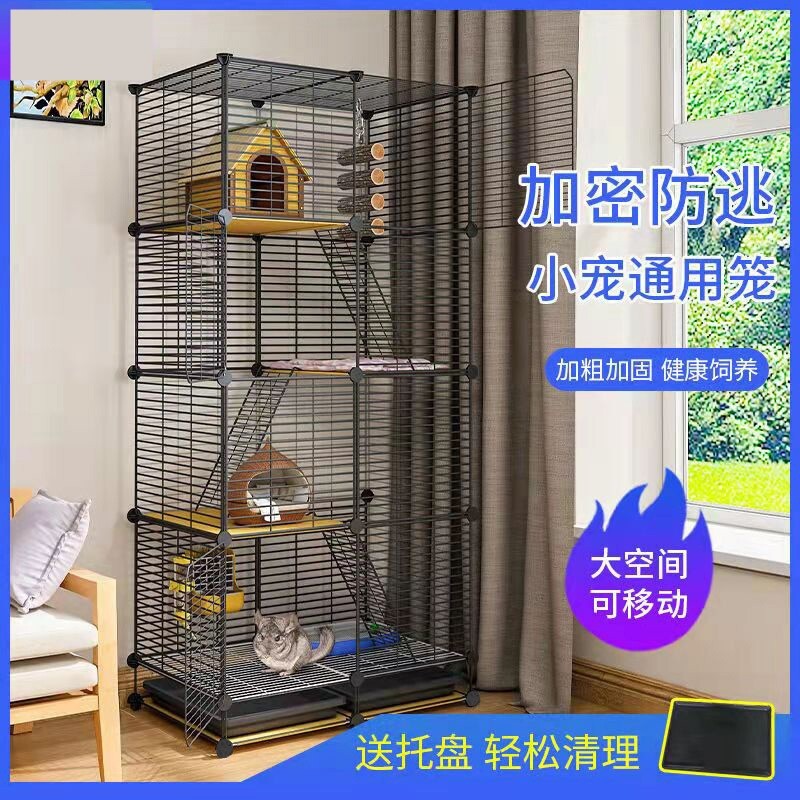 松鼠笼子龙猫柜笼大号多层家用加密花枝鼠蜜袋鼯带托盘别墅大房子