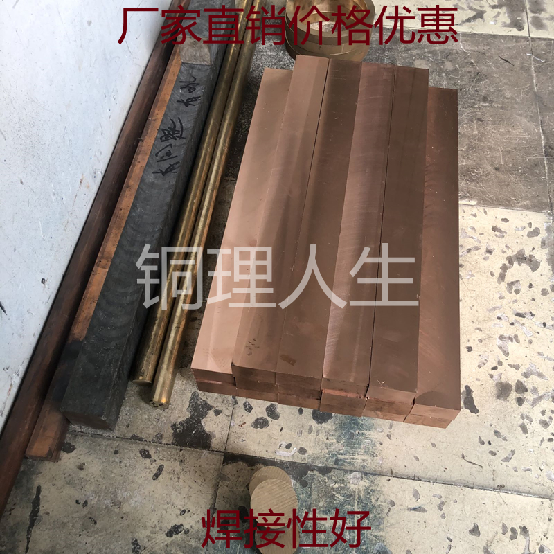 厂家直销铍钴铜板C17500高热传导抗腐蚀抛光抗粘着点焊电极