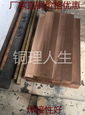 厂家直销铍钴铜板C17500高热传导抗腐蚀抛光抗粘着点焊电极