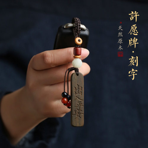 梵如钥匙扣挂件定制刻字