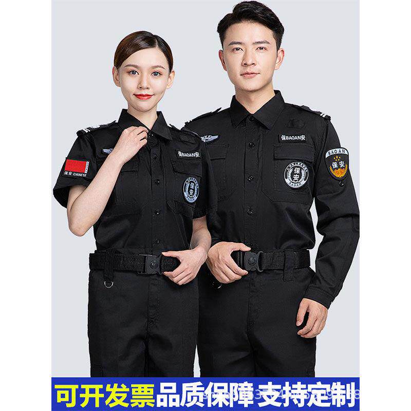 保安工作服夏装短袖春夏套装男长袖作训服物业门卫制服新款保安服
