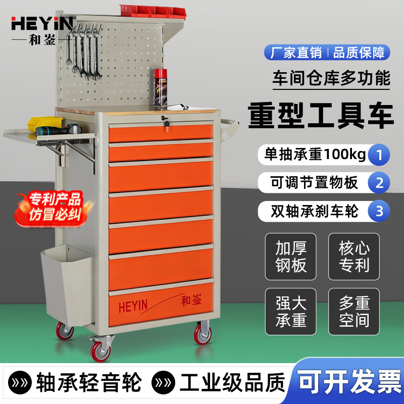 和崟汽修工具车抽屉式手推车多功能移动车间用维修重型工具柜子箱
