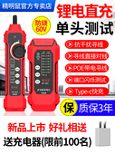 精明鼠NF 802寻线仪网络测试仪测线仪网线寻线器多功能巡线仪防烧