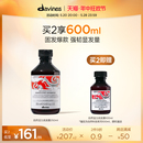 Davines大卫尼斯自然活力洗发水250ml固发丰盈 20号20点开售