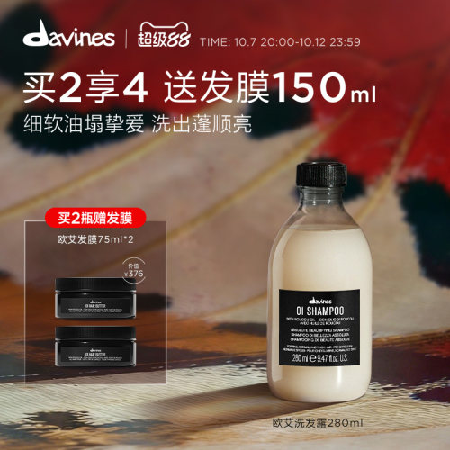 大卫尼斯欧艾洗发水丰盈蓬松