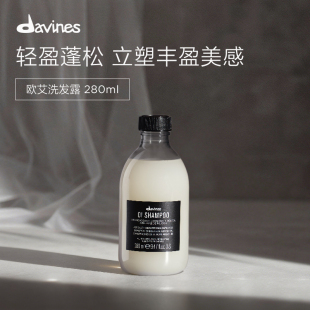 Davines大卫尼斯欧艾洗发水280ml