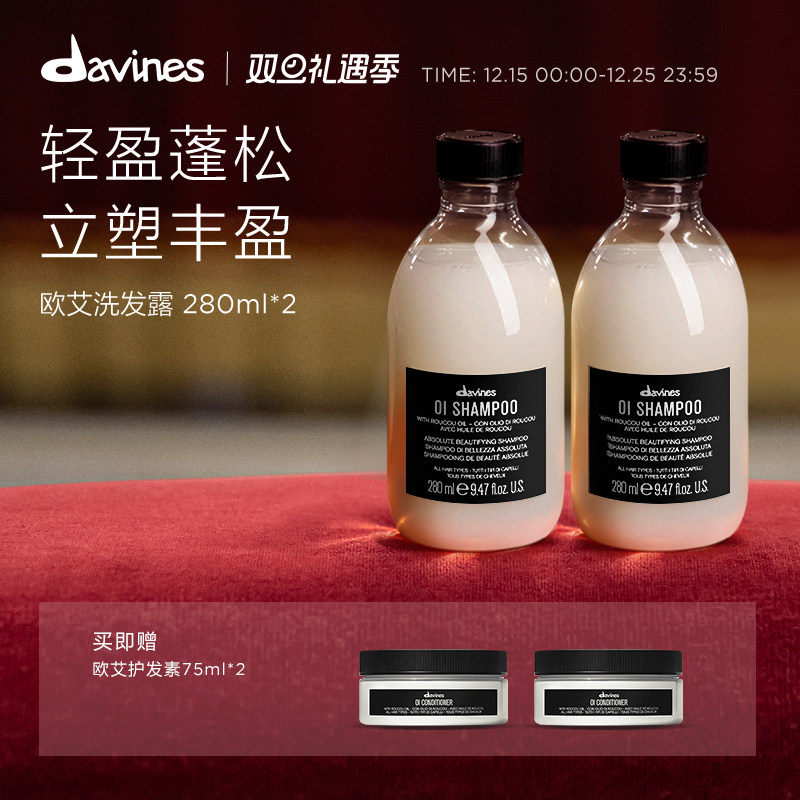 大卫尼斯洗发水280ml丰盈蓬松