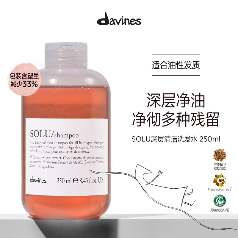 davines/大卫尼斯清爽去油