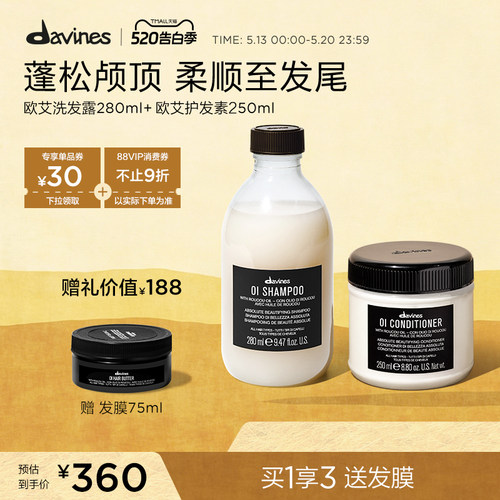 大卫尼斯欧艾oi洗护洗发水护发素