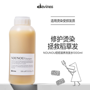 Davines大卫尼斯纽纽滋养洗发水1000ml效期26.9 自播间专属