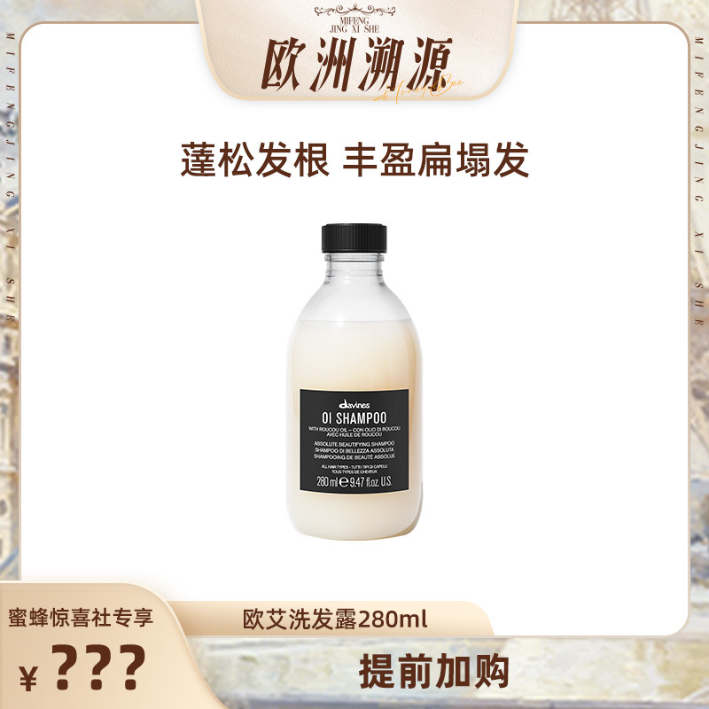 丰盈蓬松大卫尼斯全部馥郁木香