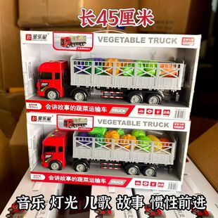 宝乐星讲故事的蔬菜运输车 儿童拖车玩具男孩惯性车带灯光音乐