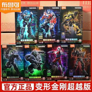 布鲁可积木人变形金刚起源超越版擎天柱汽车机器人威震天手办玩具
