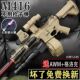 M416手自一体玩具枪突击步电动连发儿童男孩玩具仿真可发射软弹枪