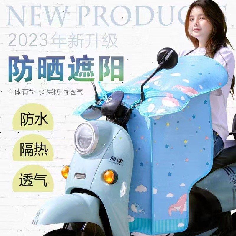 2024夏季电动车挡风被防晒电动摩托车电瓶车薄款挡风罩现货批发
