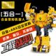 凯裕玩具荣达合金变形工程车合金模型玩具机器人大力神KY80305