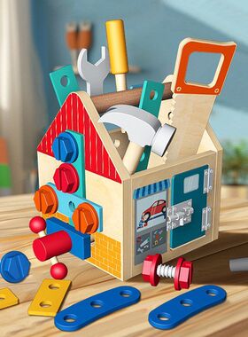 CPC木制蒙氏忙碌屋螺母工具箱儿童过家家多功能开锁早教益智玩具