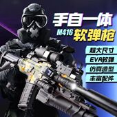 手自一体M416玩具枪软弹枪批发男孩大尺寸仿真电动连发抛壳软蛋枪