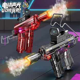 uzi儿童喷雾声光枪乌兹爆闪联动伸缩震动音乐电动八音枪男孩礼物