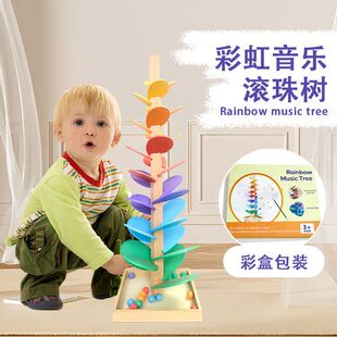 木质彩虹音乐树玩具儿童蒙氏早教滚球轨道圣诞智慧树实木发声摆件