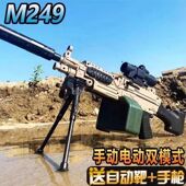 M249手自一体电动连发软弹枪大菠萝机关M416加特林男孩水晶玩具枪