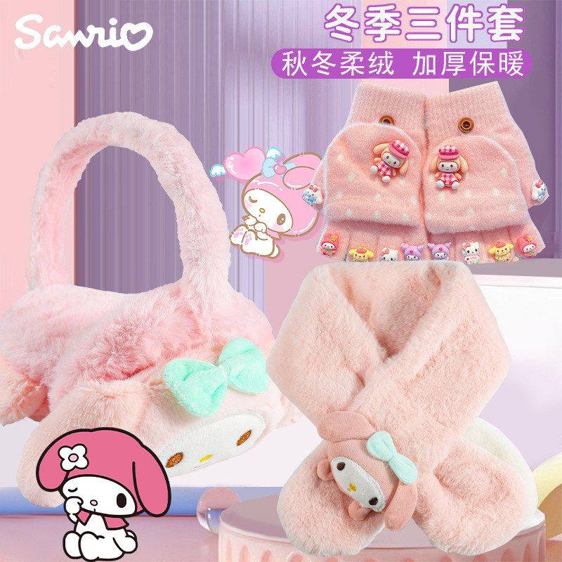 包邮！美乐蒂儿童秋冬毛绒围巾宝宝围脖翻盖手套耳罩耳暖保暖套装