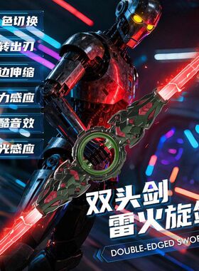 热卖男孩雷火旋剑激光剑旋转双刃伸缩光剑儿童玩具男童发光剑刀
