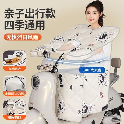 电动车挡风被亲子儿童四季通用电瓶车双面防水防风防晒罩遮阳