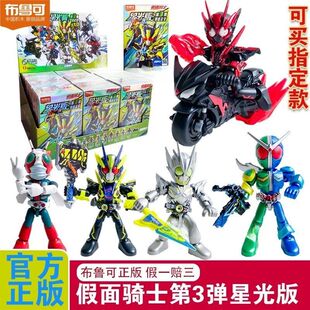 布鲁可积木人假面骑士星光版第三弹3代Q版口袋玩具盲盒手办礼物男