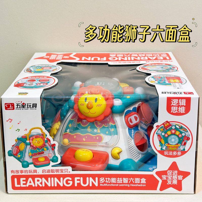 五星多功能益智六面体手拍鼓宝宝益智早教幼儿多面体学习桌玩具